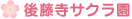 㓡TN